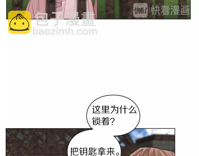 🍔露西亚-攻略公爵计划 第29话 感同身受 第10页