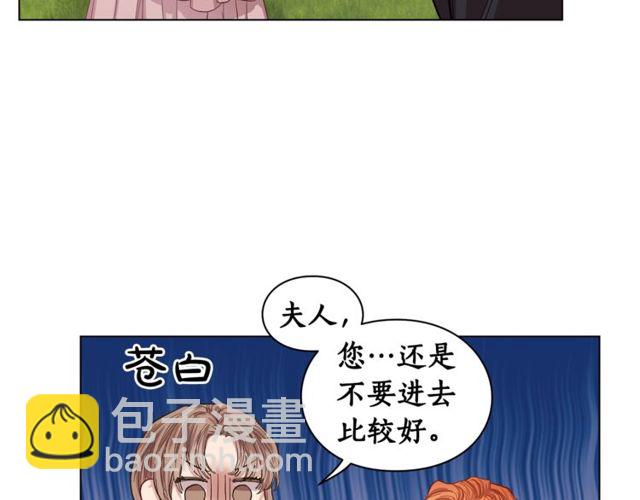🍔露西亚-攻略公爵计划 第29话 感同身受 第12页