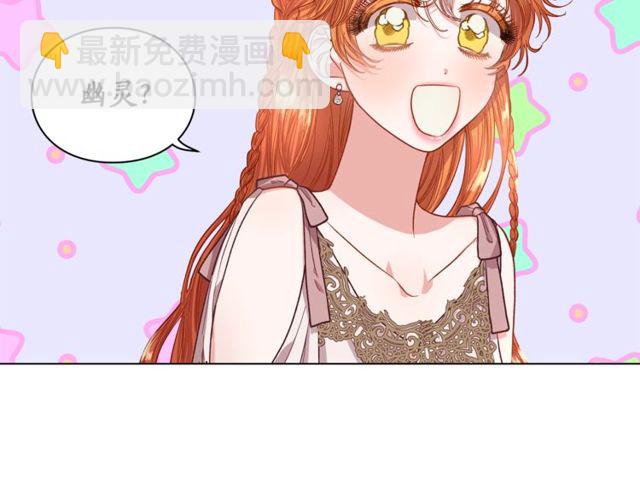 🍔露西亚-攻略公爵计划 第29话 感同身受 第17页