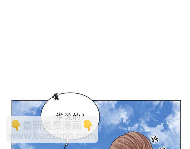 🍔露西亚-攻略公爵计划 第29话 感同身受 第18页