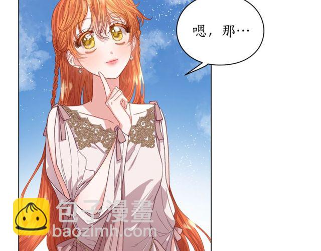🍔露西亚-攻略公爵计划 第29话 感同身受 第21页