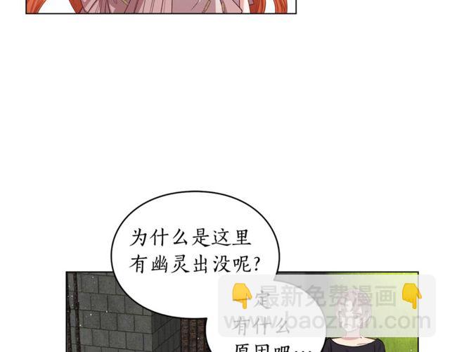 🍔露西亚-攻略公爵计划 第29话 感同身受 第22页