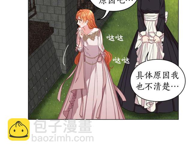 🍔露西亚-攻略公爵计划 第29话 感同身受 第23页