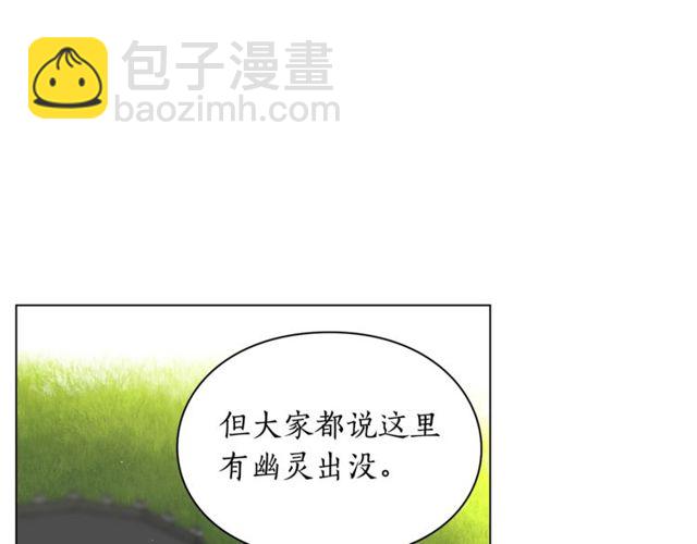 🍔露西亚-攻略公爵计划 第29话 感同身受 第24页