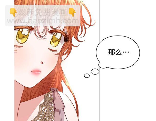 🍔露西亚-攻略公爵计划 第29话 感同身受 第28页