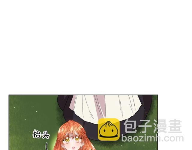 🍔露西亚-攻略公爵计划 第29话 感同身受 第3页