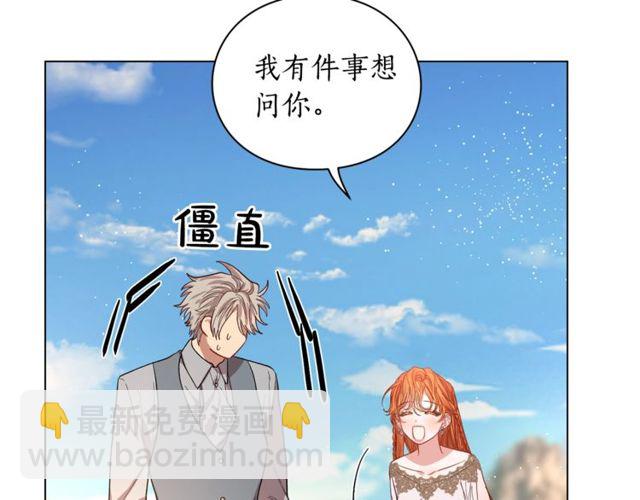 🍔露西亚-攻略公爵计划 第29话 感同身受 第33页