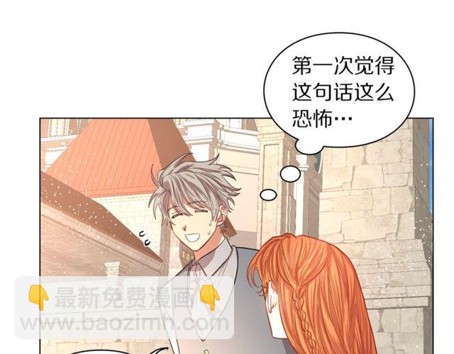 🍔露西亚-攻略公爵计划 第29话 感同身受 第35页