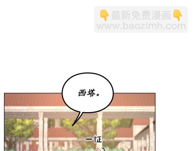🍔露西亚-攻略公爵计划 第29话 感同身受 第37页