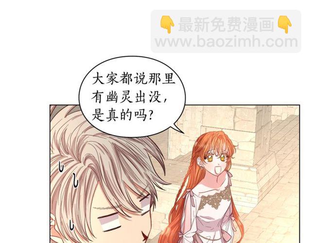 🍔露西亚-攻略公爵计划 第29话 感同身受 第39页