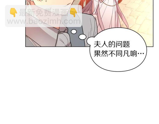 🍔露西亚-攻略公爵计划 第29话 感同身受 第40页