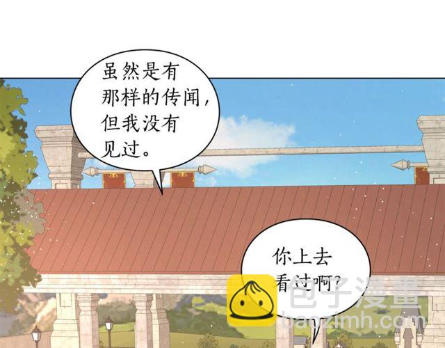 🍔露西亚-攻略公爵计划 第29话 感同身受 第41页