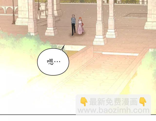 🍔露西亚-攻略公爵计划 第29话 感同身受 第42页