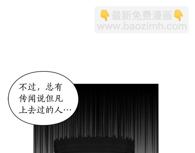 🍔露西亚-攻略公爵计划 第29话 感同身受 第43页