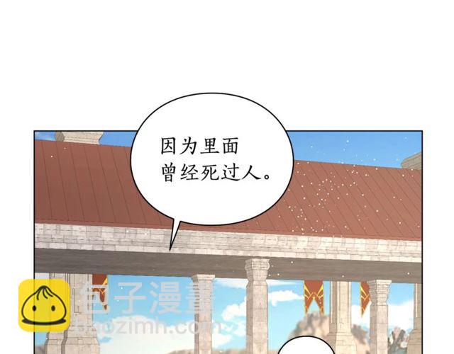 🍔露西亚-攻略公爵计划 第29话 感同身受 第49页