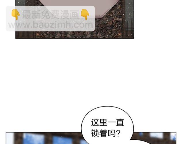 🍔露西亚-攻略公爵计划 第29话 感同身受 第8页