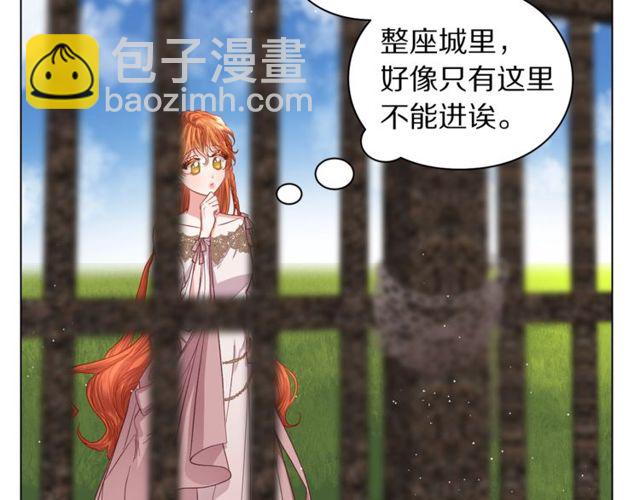 🍔露西亚-攻略公爵计划 第29话 感同身受 第9页