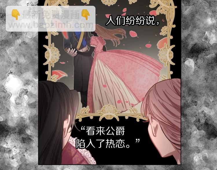 🍔露西亚-攻略公爵计划 第3话 芒刺在背的目光 第17页