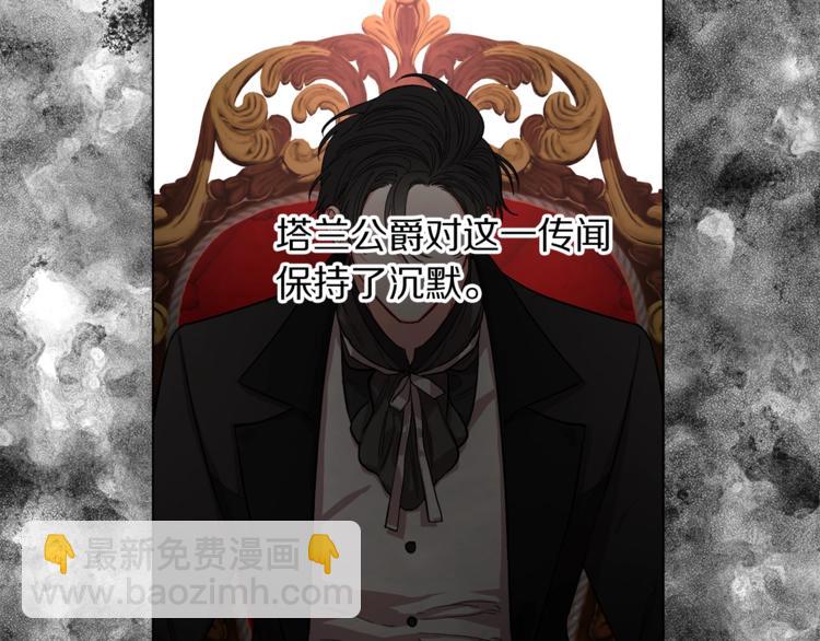 🍔露西亚-攻略公爵计划 第3话 芒刺在背的目光 第20页