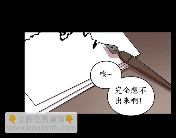 🍔露西亚-攻略公爵计划 第3话 芒刺在背的目光 第25页