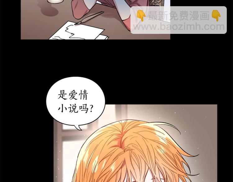 🍔露西亚-攻略公爵计划 第3话 芒刺在背的目光 第27页