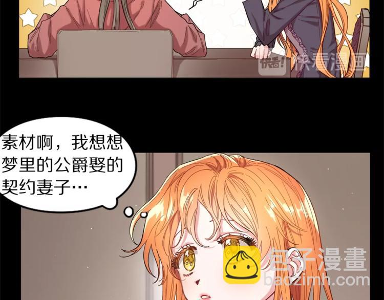 🍔露西亚-攻略公爵计划 第3话 芒刺在背的目光 第31页