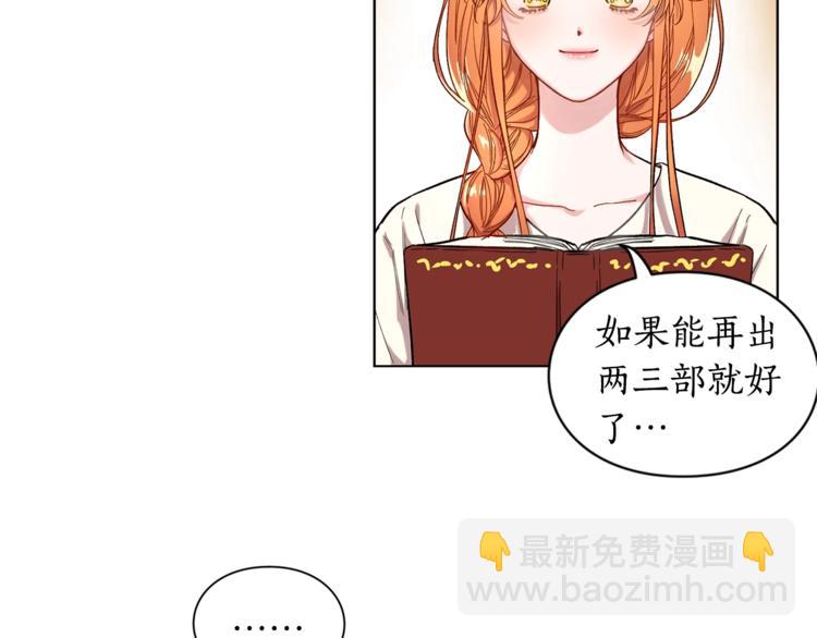 🍔露西亚-攻略公爵计划 第3话 芒刺在背的目光 第37页