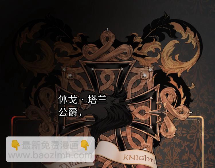 🍔露西亚-攻略公爵计划 第3话 芒刺在背的目光 第4页