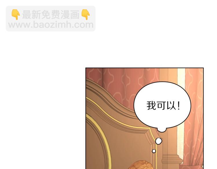 🍔露西亚-攻略公爵计划 第3话 芒刺在背的目光 第42页
