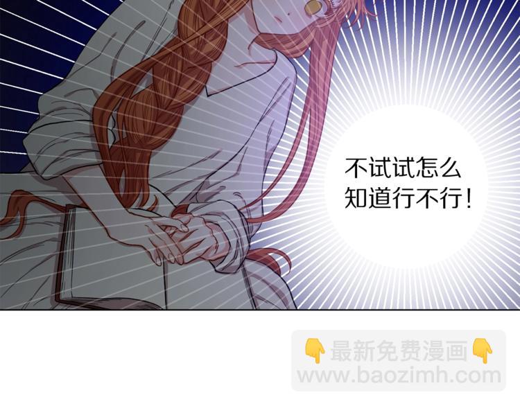 🍔露西亚-攻略公爵计划 第3话 芒刺在背的目光 第45页