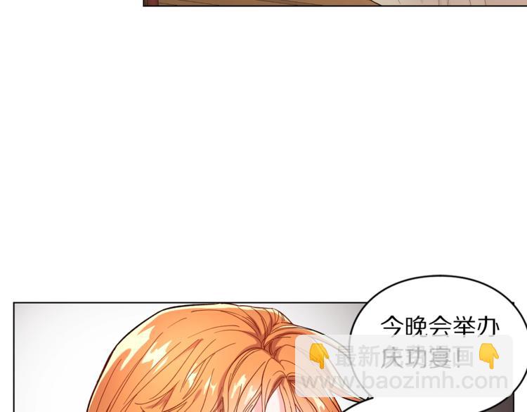 🍔露西亚-攻略公爵计划 第3话 芒刺在背的目光 第48页