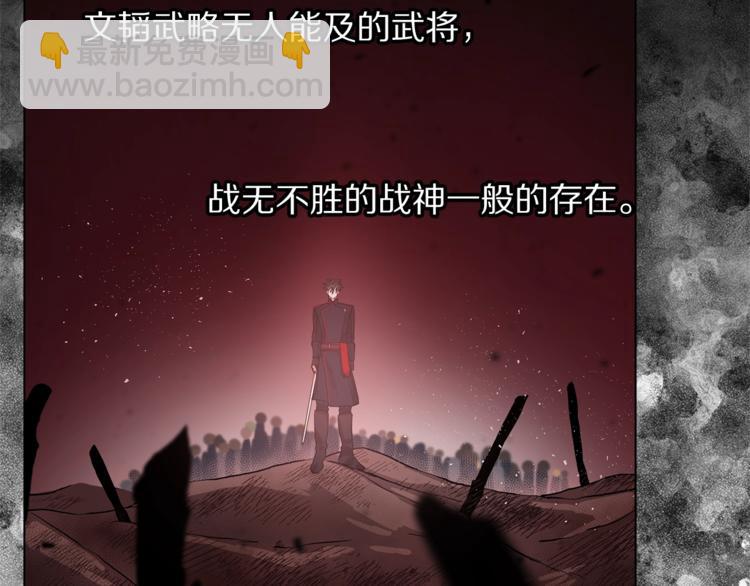 🍔露西亚-攻略公爵计划 第3话 芒刺在背的目光 第7页