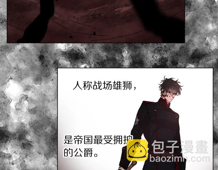 🍔露西亚-攻略公爵计划 第3话 芒刺在背的目光 第8页