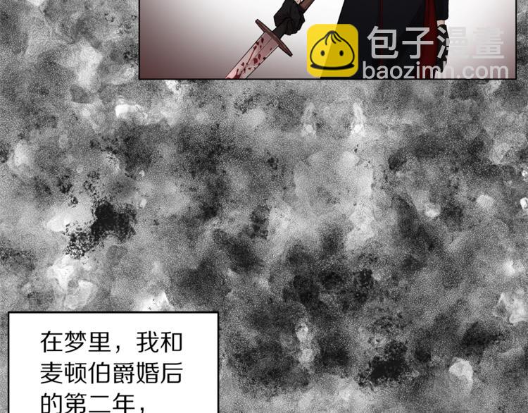 🍔露西亚-攻略公爵计划 第3话 芒刺在背的目光 第9页