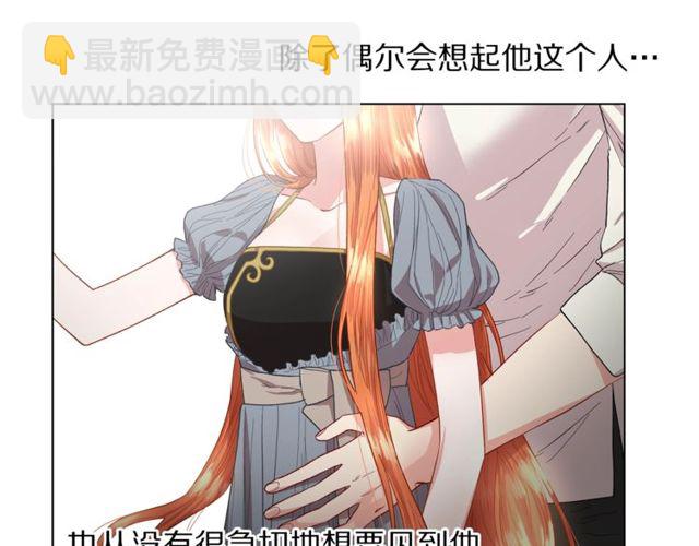 🍔露西亚-攻略公爵计划 第31话 公爵的亲吻 第11页