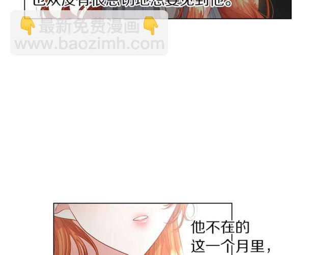 🍔露西亚-攻略公爵计划 第31话 公爵的亲吻 第12页