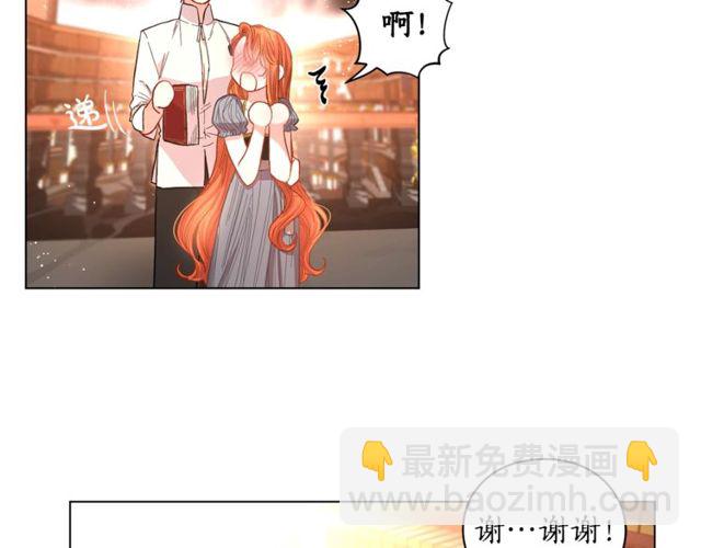 🍔露西亚-攻略公爵计划 第31话 公爵的亲吻 第23页