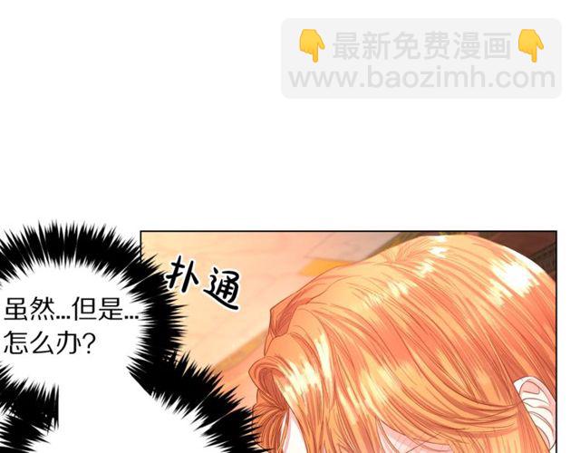 🍔露西亚-攻略公爵计划 第31话 公爵的亲吻 第25页