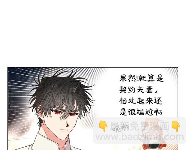🍔露西亚-攻略公爵计划 第31话 公爵的亲吻 第27页