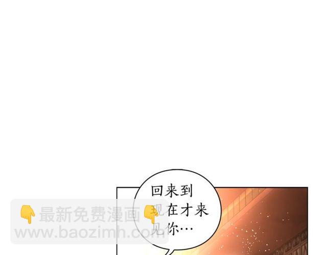 🍔露西亚-攻略公爵计划 第31话 公爵的亲吻 第29页
