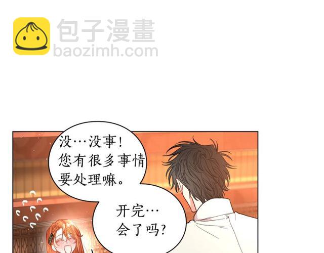 🍔露西亚-攻略公爵计划 第31话 公爵的亲吻 第31页