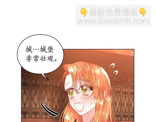 🍔露西亚-攻略公爵计划 第31话 公爵的亲吻 第33页