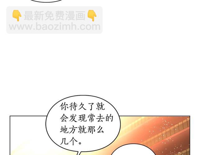 🍔露西亚-攻略公爵计划 第31话 公爵的亲吻 第35页