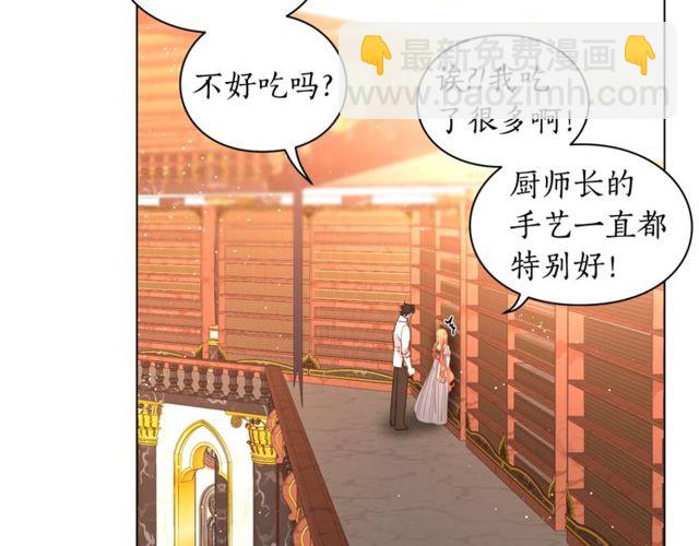 🍔露西亚-攻略公爵计划 第31话 公爵的亲吻 第38页
