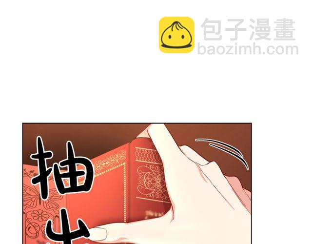 🍔露西亚-攻略公爵计划 第31话 公爵的亲吻 第4页
