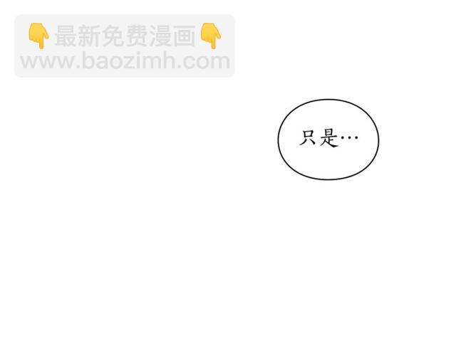 🍔露西亚-攻略公爵计划 第31话 公爵的亲吻 第40页