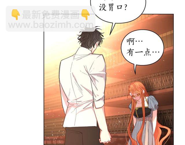 🍔露西亚-攻略公爵计划 第31话 公爵的亲吻 第43页