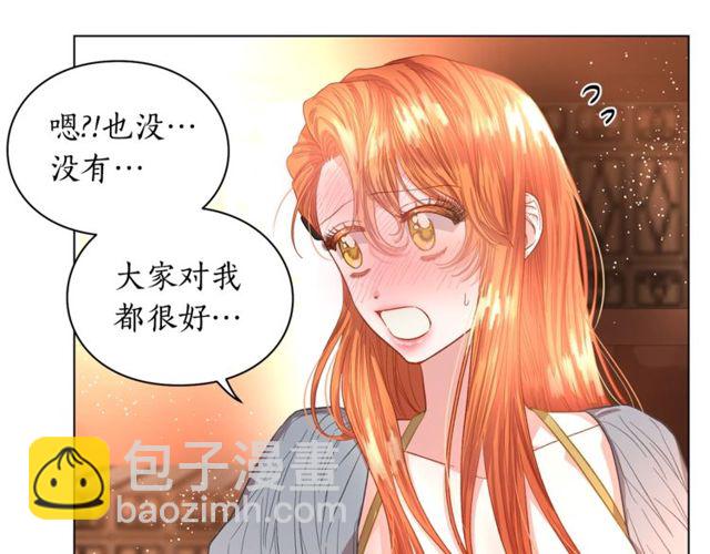 🍔露西亚-攻略公爵计划 第31话 公爵的亲吻 第46页