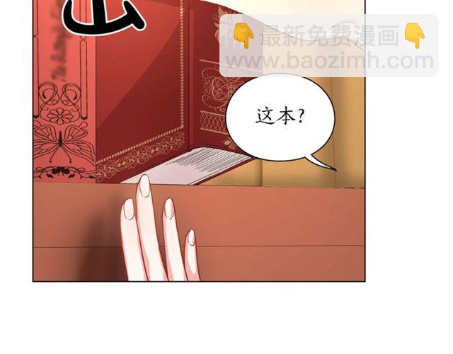 🍔露西亚-攻略公爵计划 第31话 公爵的亲吻 第5页