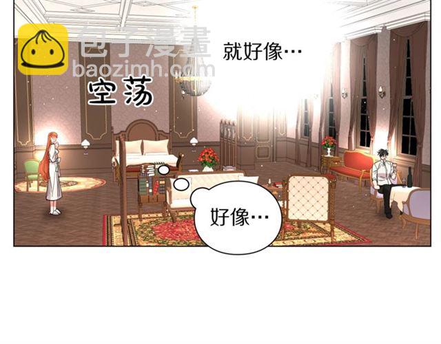 🍔露西亚-攻略公爵计划 第33话 你喜欢喝酒吗？ 第10页